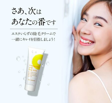パイナップル豆乳除毛クリーム　lp　女性の横顔
